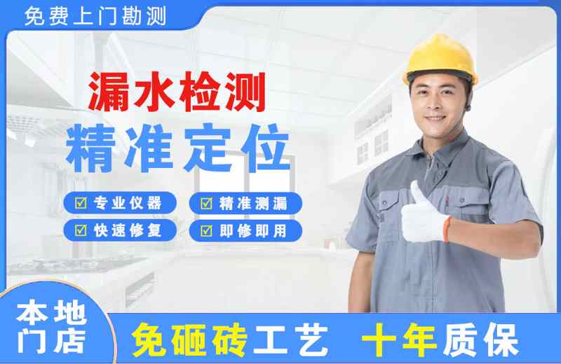 黄岛漏水检测精准定位